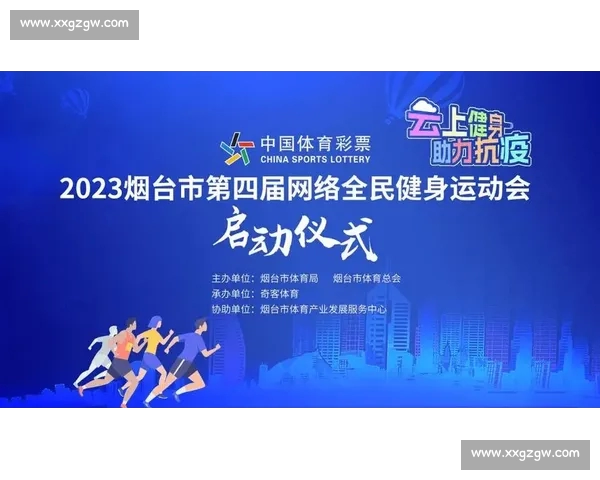 以体育局官方网站为核心打造权威便捷的全民体育信息服务平台