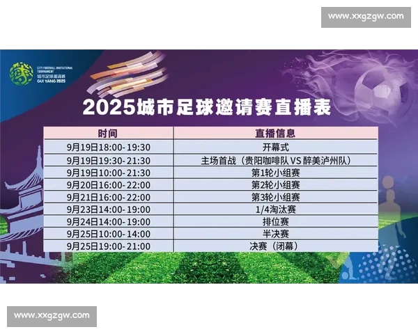 高清稳定流畅的足球直播APP下载平台全攻略最新赛事随时观看指南 - 副本 (6) - 副本 - 副本 - 副本