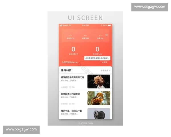 最新体育APP官方下载，畅享专业运动数据与健身指导体验