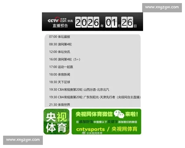 实时赛事高清直播平台带你全程跟踪最新体育比赛精彩瞬况